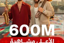 إعلان “إي آند مصر” في رمضان 2026 يتحوّل إلى ظاهرة جماهيرية ويحقق 600 مليون مشاهدة