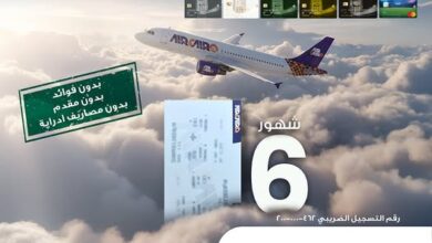 البنك الأهلي المصري يتيح تقسيط تذاكر الطيران من إير كايرو على 6 أشهر بدون فوائد