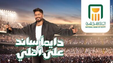 البنك الأهلي المصري يكسر القاعدة الرمضانية ويطلق حملتين إعلانيتين مع نجم الجيل تامر حسني «فيديو»