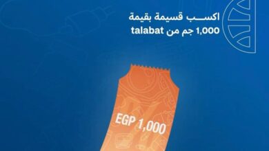 البنك التجاري الدولي يطلق عروض رمضان: قسائم شراء بقيمة 1000 لعملاء البطاقات الائتمانية