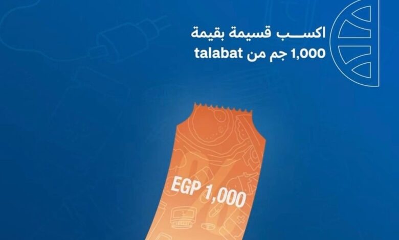 البنك التجاري الدولي يطلق عروض رمضان: قسائم شراء بقيمة 1000 لعملاء البطاقات الائتمانية