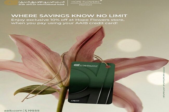 البنك العربي الأفريقي يقدم خصمًا 10% في “هوب فلاورز” بمناسبة عيد الحب