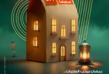  البنك العربي الأفريقي يتيح 20% خصمًا على مشتريات المطاعم خلال شهر رمضان 