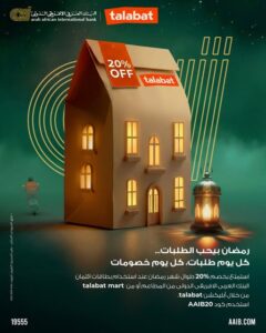 البنك العربي الأفريقي