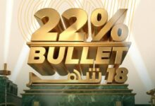 البنك العربي الأفريقي يطرح وديعة Bullet 18 بعائد 22% لمدة 18 شهرًا