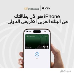 البنك العربي الأفريقي