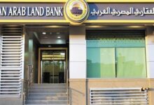 البنك العقاري المصري يطلق باقة جديدة من المنتجات الادخارية بعوائد مرتفعة