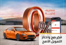 التجاري وفا بنك يتيح التقديم أونلاين للحصول على 5 ملايين جنيه بدون مصاريف إدارية