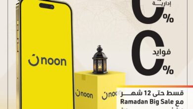 التجاري وفا بنك يتيح تقسيط المشتريات من Noon حتى 12 شهرًا بدون فوائد