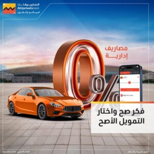 التجاري وفا بنك