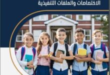 الحكومة توزع كتيبًا توثيقيًا للوزارات لتسريع الأداء منذ اليوم الأول
