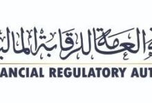 الرقابة المالية تُلزم شركات التمويل غير المصرفي بتأمين المسؤولية المهنية لمجالس الإدارات