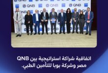 بنك QNB مصر يوقع شراكة استراتيجية مع بوبا إيجيبت للتأمين لتعزيز خدمات العملاء