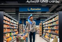 بنك QNB يتيح تقسيط كافة المشتريات على 6 شهور بدون فوائد
