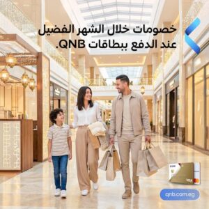 بنك QNB
