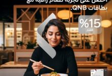 بنك QNB يقدم خصومات 15% على المأكولات الآسيوية في Peking