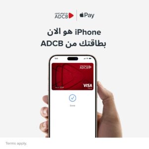 بنك أبوظبي التجاري