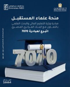 بنك الإمارات دبي الوطني 