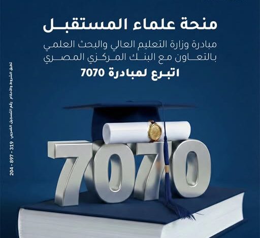 بنك الإمارات دبي الوطني يشارك في «مبادرة المركزي» لاستقبال التبرعات والتحويلات لدعم الطلاب المتفوقين