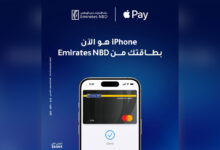 بنك الإمارات دبي الوطني ينشر خطوات إضافة بطاقاته إلى خدمة Apple Pay «فيديو»