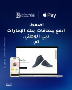 بنك الإمارات دبي الوطني