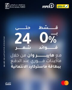 بنك الإمارات دبي الوطني