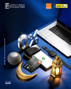 بنك الإمارات دبي الوطني