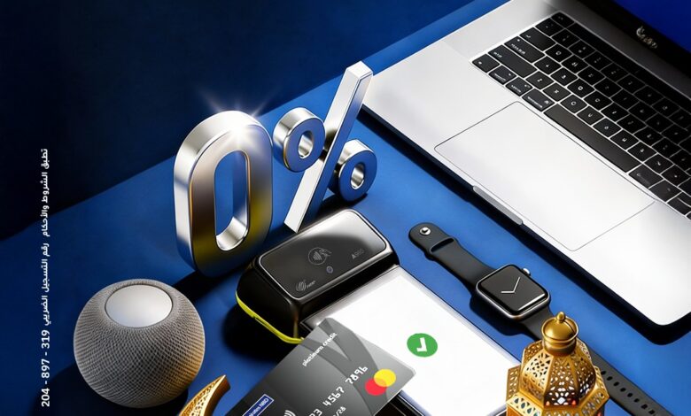 بنك الإمارات دبي الوطني يعلن عن عروض رمضان: تقسيط 0% وخصومات 25%