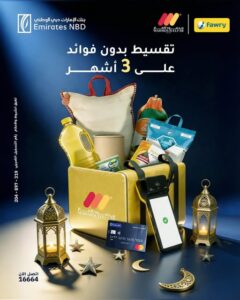 بنك الإمارات دبي الوطني