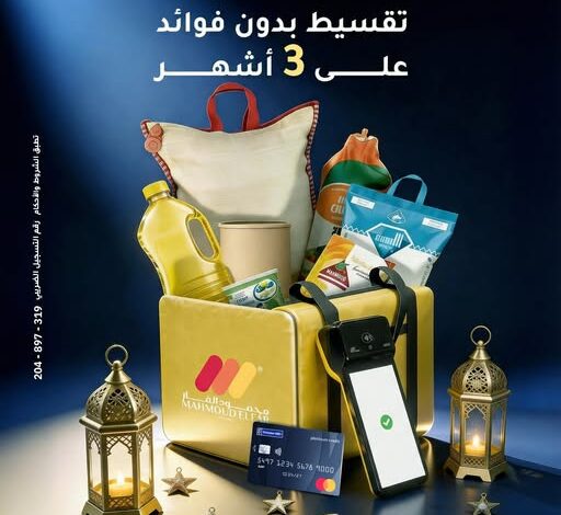 بنك الإمارات دبي الوطني يتيح تقسيط مشتريات «محمود الفار» على 3 أشهر دون فوائد