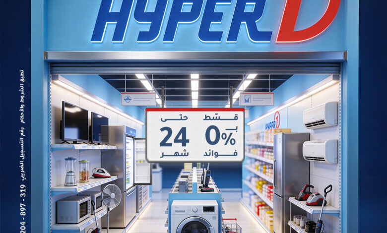 بنك الإمارات دبي الوطني يتيح التقسيط حتى 24 شهرًا بدون فوائد في «هايبروان» عبر ماكينات «فوري»