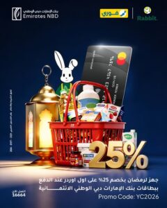 بنك الإمارات دبي الوطني