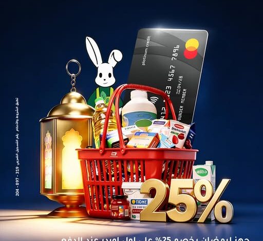بنك الإمارات دبي الوطني يتيح 25% خصمًا على المشتريات عبر Rabbit بنك الإمارات دبي الوطني يتيح 25% خصمًا على المشتريات عبر Rabbit