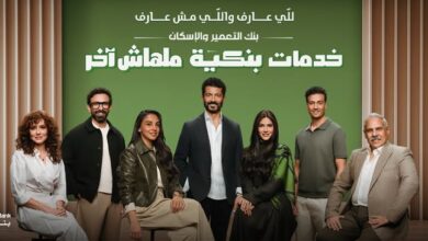 بنك التعمير والإسكان يطلق حملته الإعلانية لشهر رمضان بمشاركة خالد النبوي «فيديو»