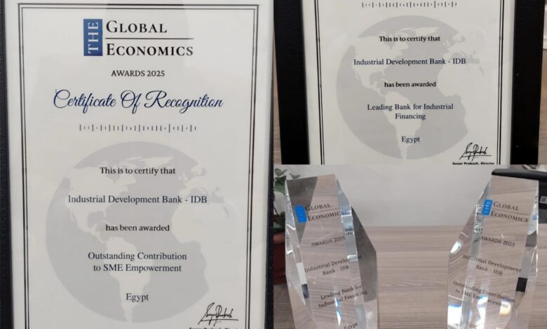 بنك التنمية الصناعية يحصد جائزتين دوليتين مرموقتين من The Global Economics Awards 2025