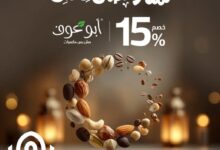 خصم فوري 15% من بنك القاهرة لعملاء «ثروة» على مشتريات أبو عوف