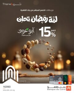 بنك القاهرة