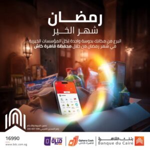 بنك القاهرة