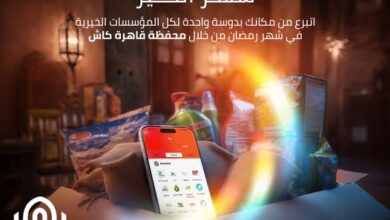 بنك القاهرة يتيح التبرع للمؤسسات الخيرية في رمضان عبر محفظة “قاهرة كاش”