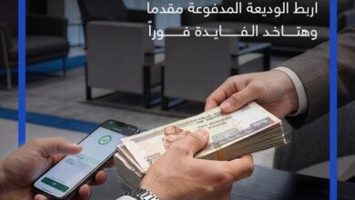 بنك قناة السويس يطرح «الوديعة المدفوعة مقدمًا» بعائد فوري من أول يوم
