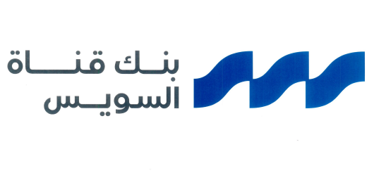 أصول بنك قناة السويس تقفز إلى 270 مليار جنيه بنهاية 2025