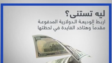 بنك قناة السويس يطرح الوديعة الدولارية المدفوعة مقدمًا