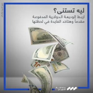 بنك قناة السويس