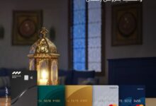 بنك قناة السويس يطلق عروض رمضان على بطاقاته الائتمانية تحت شعار «مش داخلين رمضان بإيدينا فاضية»