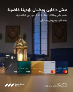 بنك قناة السويس