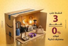 بنك مصر يتيح تقسيط المشتريات من أمازون على 3 أشهر بدون فوائد 
