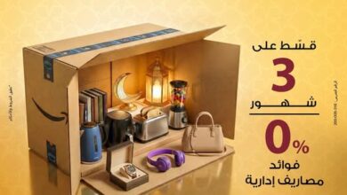 بنك مصر يتيح تقسيط المشتريات من أمازون على 3 أشهر بدون فوائد 