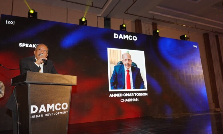 دامكو للتطوير العقاري تعلن عن مرحلة جديدة من توسعاتها في القاهرة والوادي الجديد دامكو للتطوير العقاري تعلن عن مرحلة جديدة من توسعاتها في القاهرة والوادي الجديد