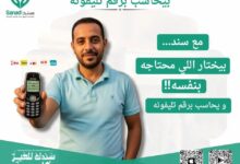 انطلاق المرحلة الأولى من مبادرة “المليون كرتونة إلكترونية” بجميع محافظات الجمهورية