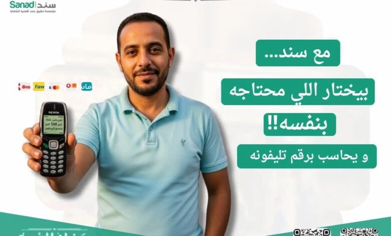 انطلاق المرحلة الأولى من مبادرة “المليون كرتونة إلكترونية” بجميع محافظات الجمهورية انطلاق المرحلة الأولى من مبادرة “المليون كرتونة إلكترونية” بجميع محافظات الجمهورية